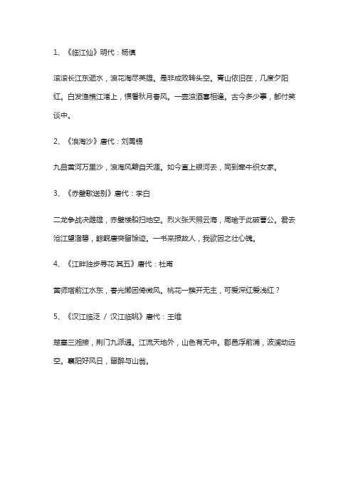 描写浪花的古文