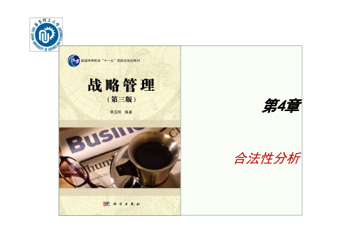 合法性分析