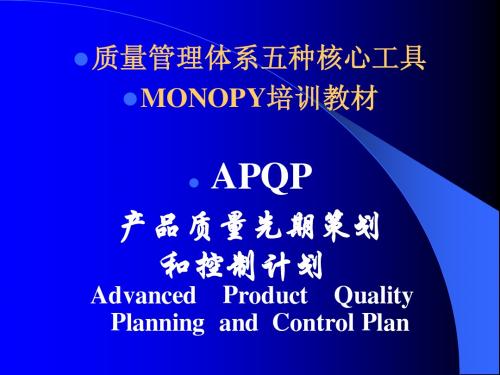 APQP