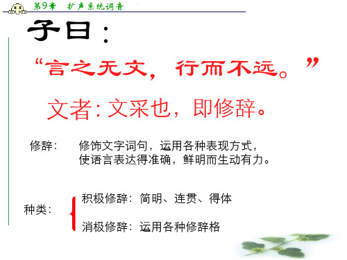 江苏省赣榆县厉庄高级中学高考语文专题复习：正确使用常见的修辞方法复习课件