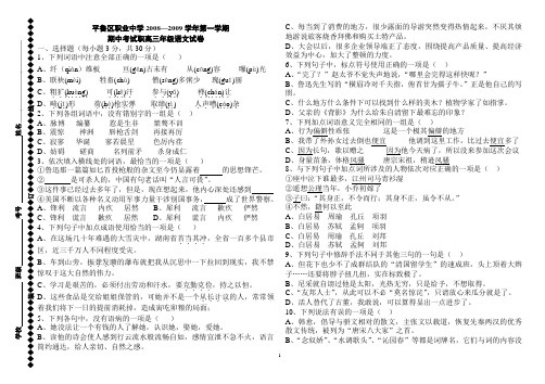 职高三年级语文试卷