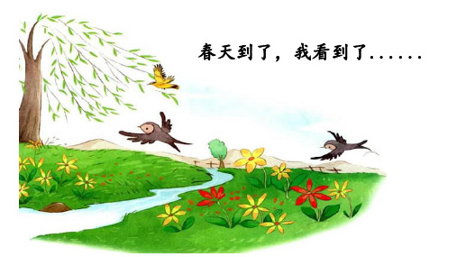 人之初-ppt课件
