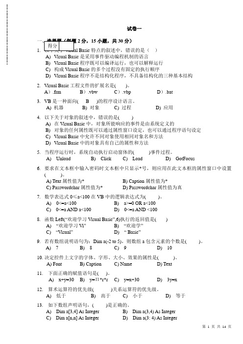 计算机语言与程序设计 试题库(含答案)