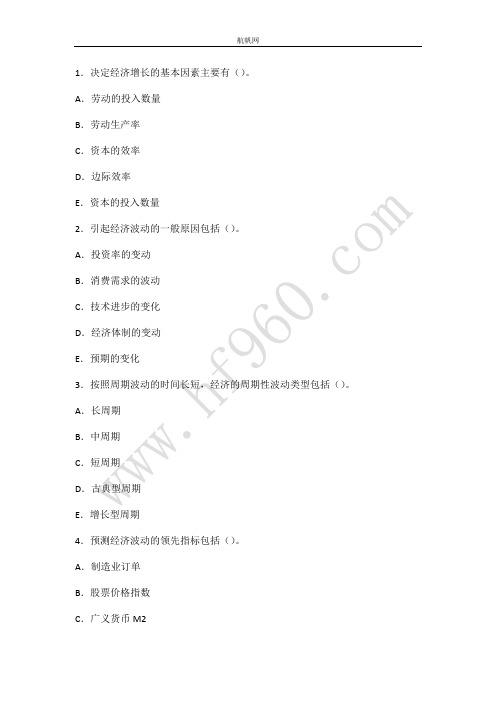 大理事业单位招聘考试2014经济类常考热点