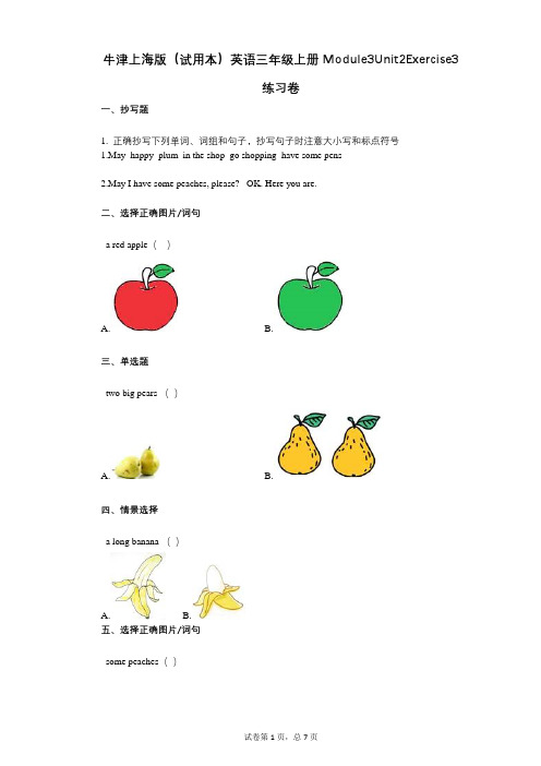 小学英语-有答案-牛津上海版(试用本)英语三年级上册Module3Unit2练习卷 (1)