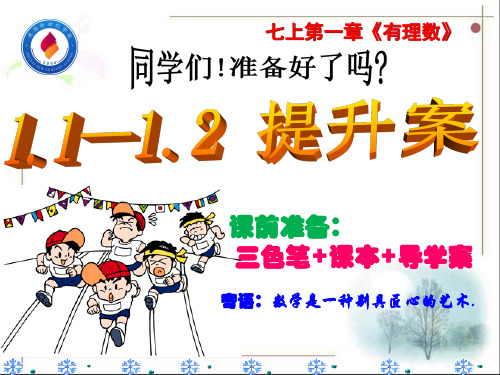 1.1-1.2提升案