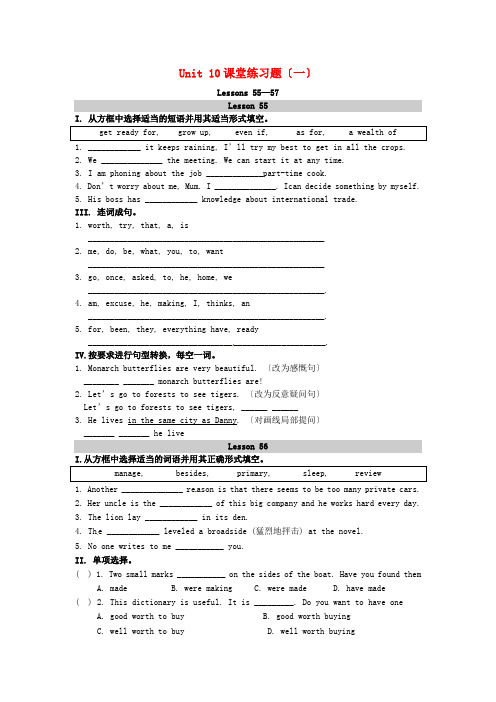2022年九年级英语下册Unit10GetReadyfortheFuture课堂练习一