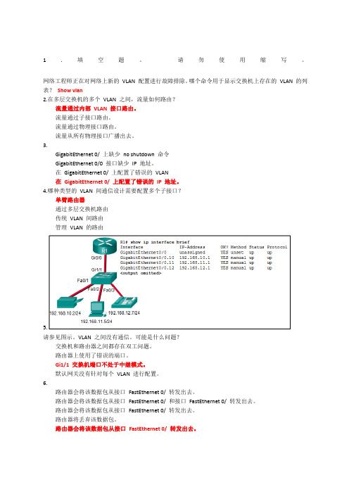 CCNA范文第章考试练习题