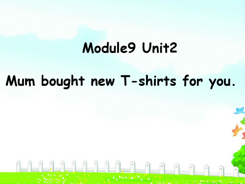 五年级英语下册Module 9 Unit 2 Mum bought new T-shirts外研版