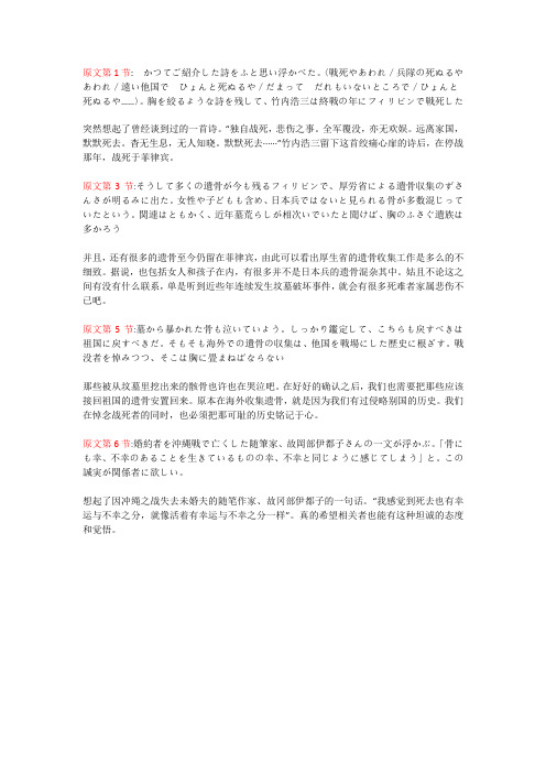 天声人语作品翻译