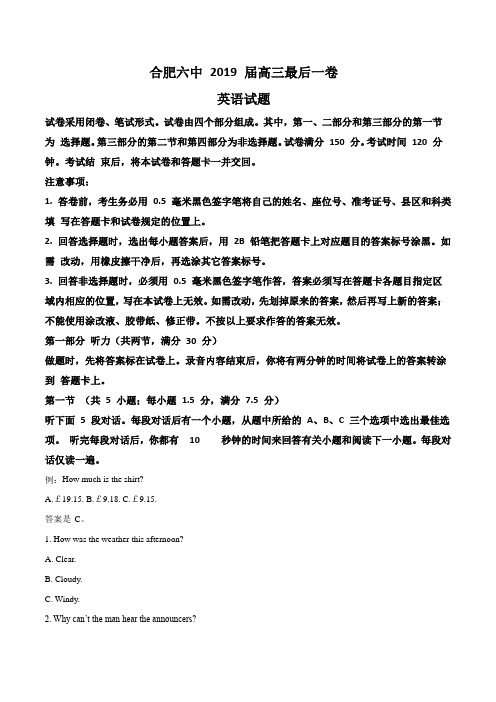 【百强校】2019年安徽省合肥市第六中学最后一卷英语试题(解析版)