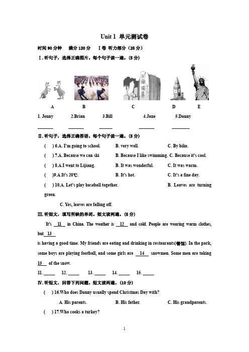 冀教版2019-2020学年八年级英语第二学期Unit 1 Spring is coming单元测试题(含答案)
