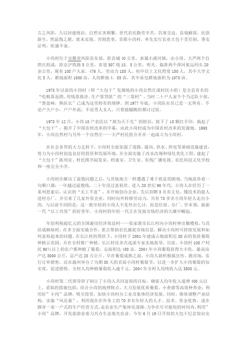 导游词