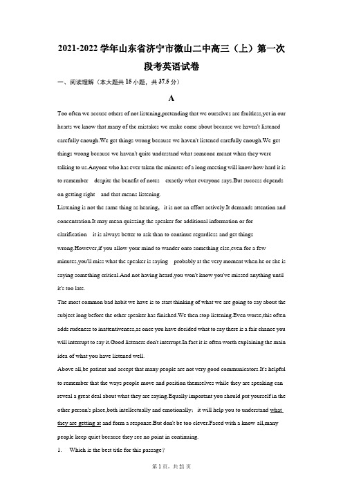 2021-2022学年山东省济宁市微山二中高三(上)第一次段考英语试卷(附答案详解)