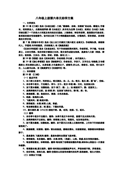 助学方案【范本模板】