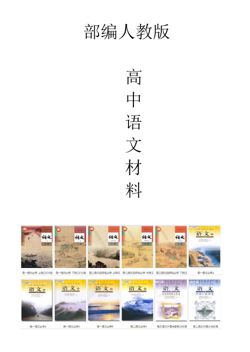 高中语文必修四辛弃疾诗两首教案