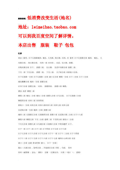 韵达快递公司网点分布