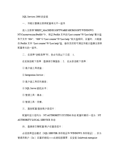 Solidworks Enterprise PDM安装、备份.