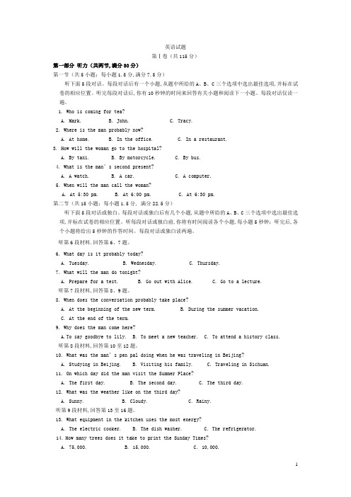 福建省晨曦,冷曦,崎滨,正曦四校2015-2016学年高一上学期期末考试英语试卷