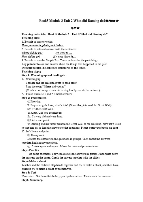 Book5Module 3Unit 2 What did Daming do