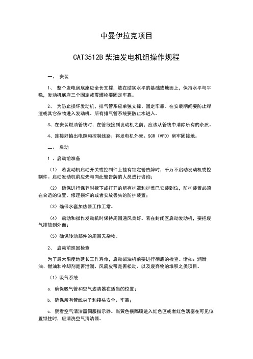 CATB操作规程 