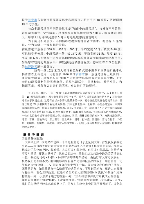 净月潭