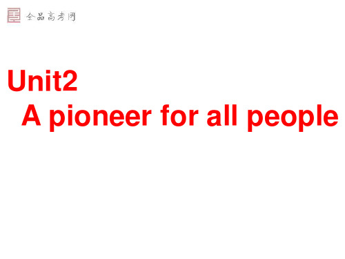 新课标英语必修4 unit2 language points