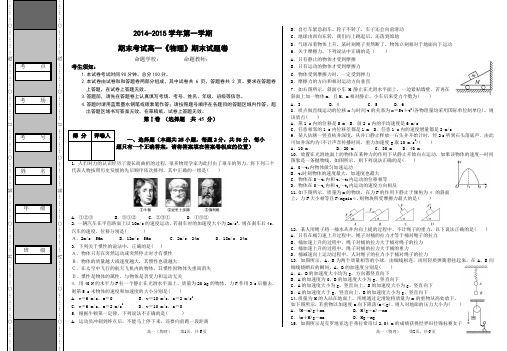 人教版高一必修一物理期末试卷