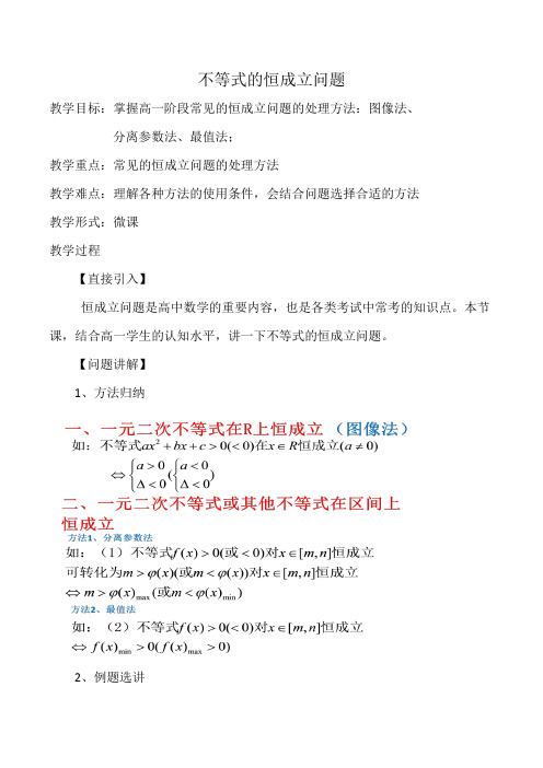北师大版高中数学必修5《三章 不等式  3 基本不等式  习题3—3》赛课导学案_1