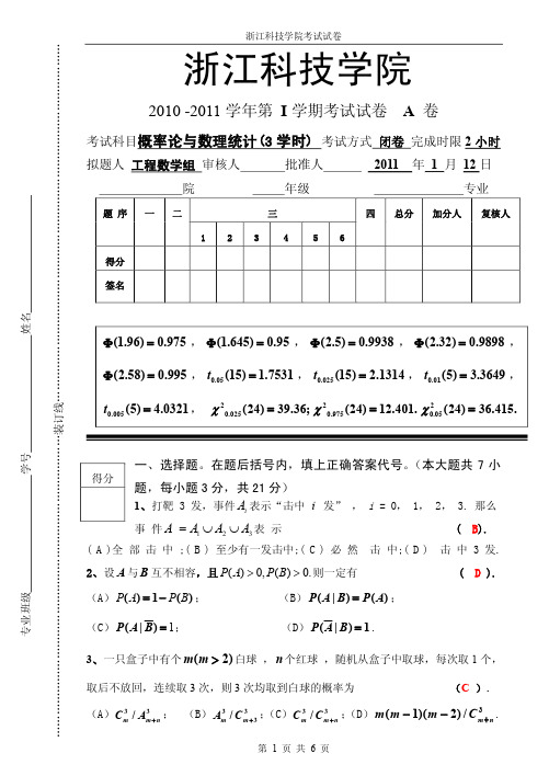 A AD概率论