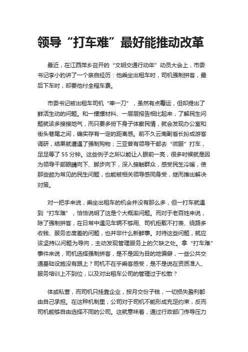 2019高考语文作文热点素材时事评论2(3份打包)