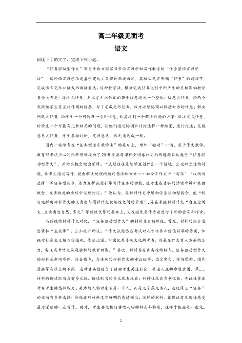 云南省2019-2020学年高二下学期语文试卷含解析