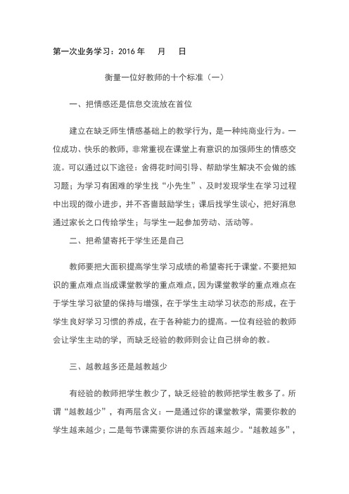 2016业务学习笔记