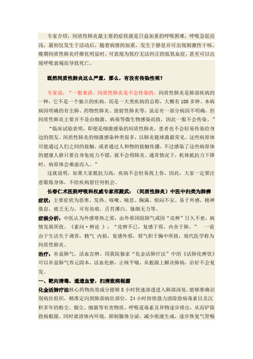 间质性肺炎能活多久？
