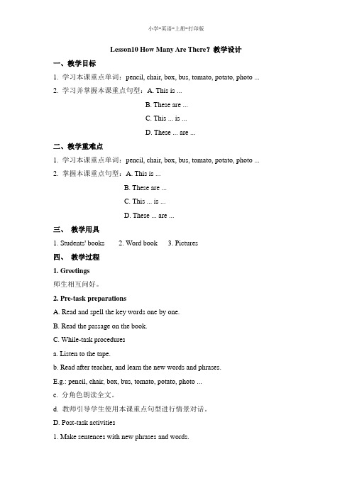冀教版(三起)-英语-六年级上册-Lesson10_How_Many_Are_There？教学设计