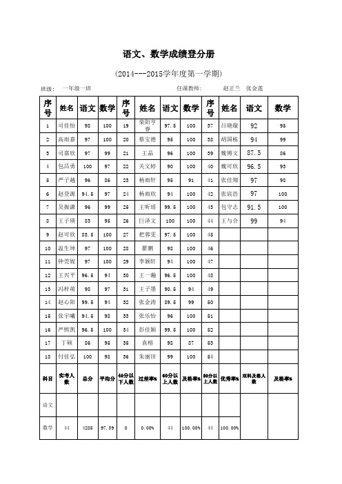 一年级