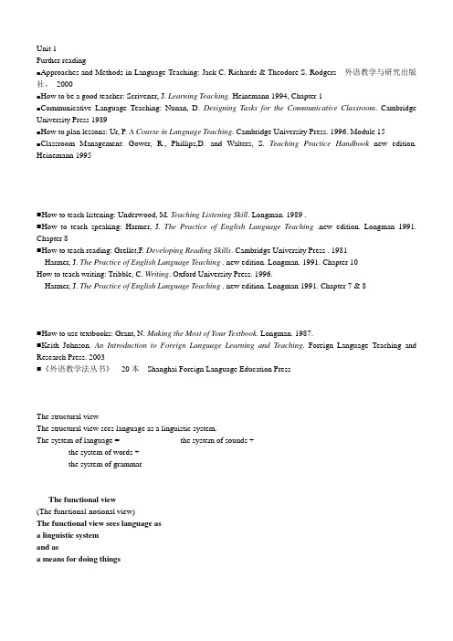 English_Teaching_英语教学法教程 考试必考的知识点