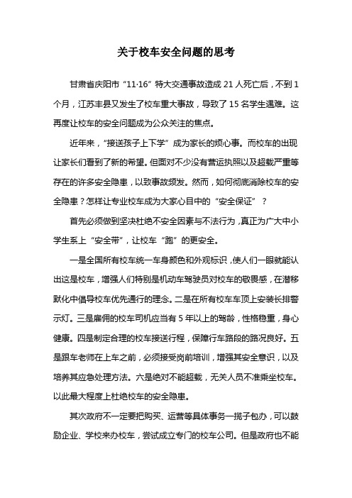 甘肃省庆阳市