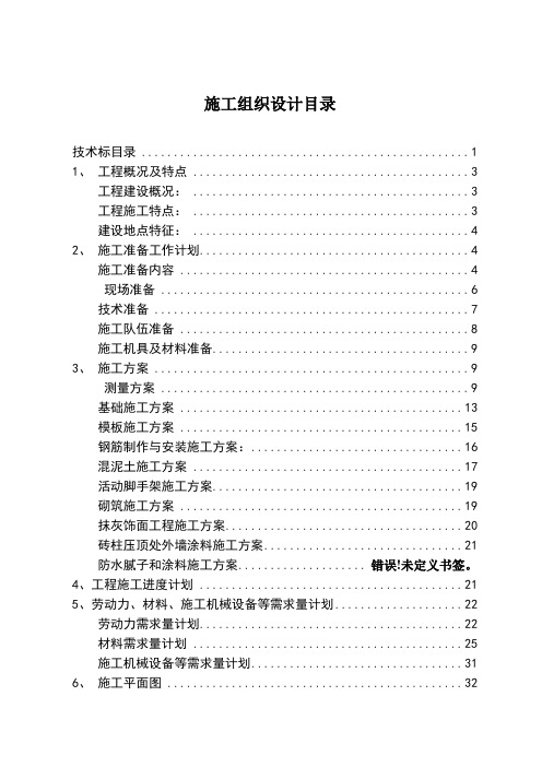 围墙工程技术标