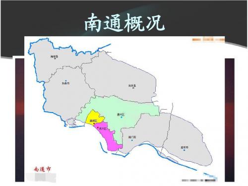 南通简介