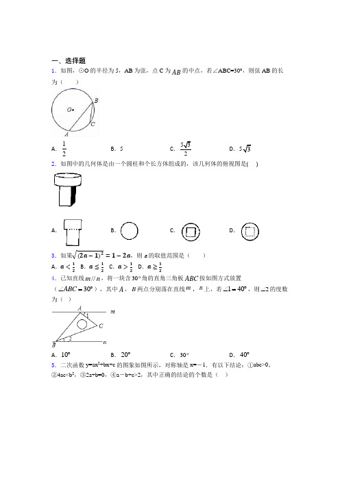 【精选试卷】上海上海外国语大学附属双语学校中考数学专项练习经典测试题(培优专题)