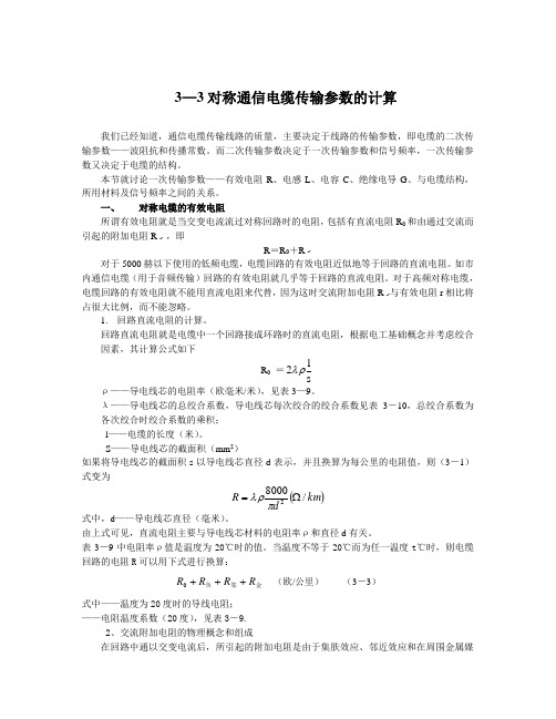 2020年通信电缆1参照模板(0001)