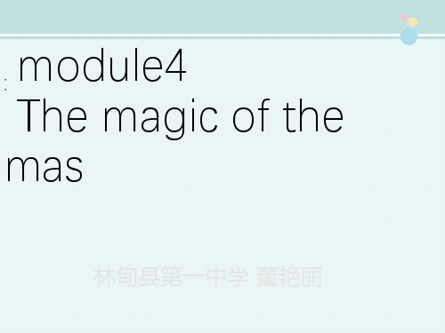 高中英语新外研版精品课件《The magic of the mask》