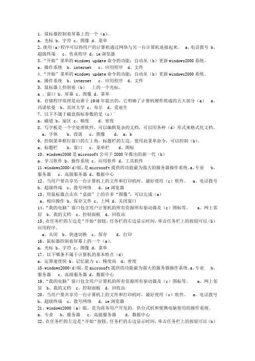 2013台湾省会计人员入职(必备资料)