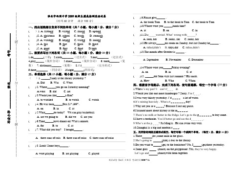 2009级七年级入学英语检测卷