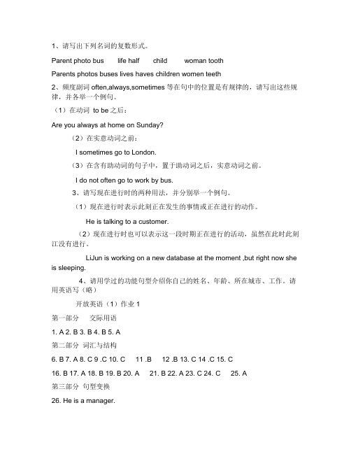 英语练习册答案