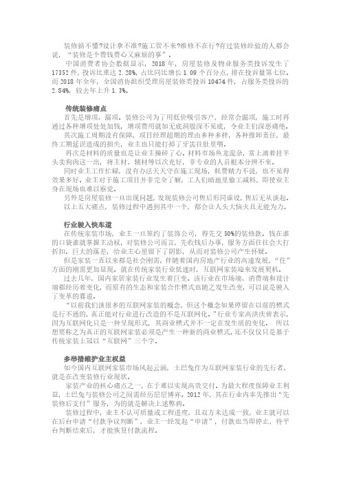 现在90%的人都在用这种方式装修!