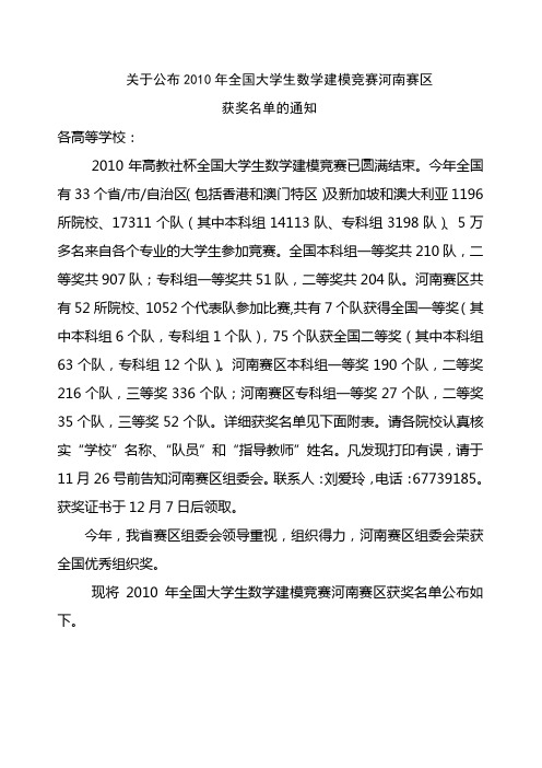 数学建模成绩