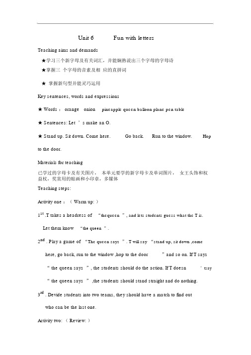 少儿预备级A教案Unit_6Funwithletters