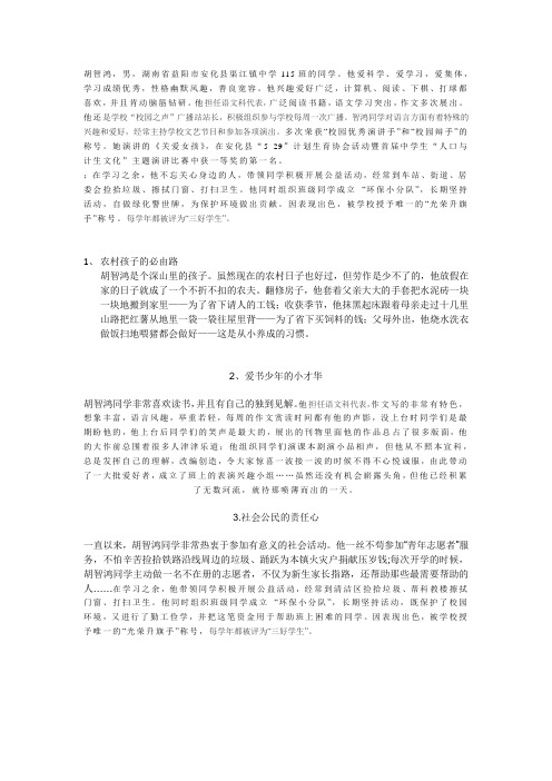 宋庆龄 奖学金评奖事例